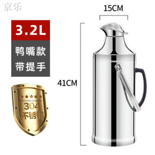 Jingle 304 stainless steel bottle stopper thermos bottle household thermos thermos kettle thermos thermos bottle thermos glass liner 304 bottle stopper thickened 3.2 duck whole with 3.2l