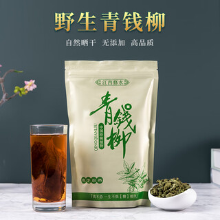 青钱柳叶茶江西修水清钱柳金钱柳养生茶叶嫩叶颗粒纯天然中草药材 500年古树青钱柳颗粒1000克 修水野生青钱柳嫩叶
