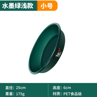 Tab bait basin open bait basin three-piece set fishing bait tray box and bait fish food basin mixer loose cannon basin fishing gear ink green bait basin shallow small size