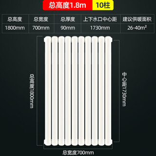 Ximpson 6030 radiator steel household plumbing radiator wall-mounted living room color steel two-column vertical plumbing engineering sheet 180cm*10 columns (height 180cm wide 70cm)