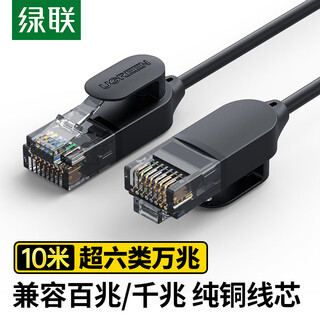 Greenlink category 6 super network cable thin wire cat6a pure copper 10g finished jumper home computer router optical cat network cable compatible with gigabit 100m broadband 10 meters 70656