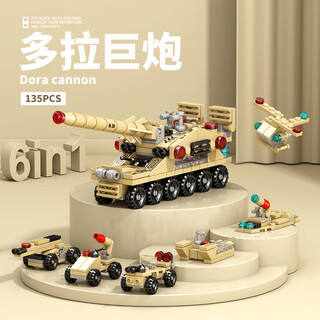 Lele brothers six-in-one multi-spelling building blocks for boys and children assembled intellectual toys military aircraft carrier tanks armored vehicles swat dora cannon six-in-one