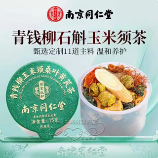 Nanjing tong ren tang qingqian liu, corn silk, mulberry leaf and astragalus tea, health tea, qing qian liu, corn silk, mulberry leaf, and astragalus tea, burdock root, hawthorn, astragalus, green qian liu, one box (15 cans) qing qian liu, corn silk, mulberry leaf, and astragalus tea.