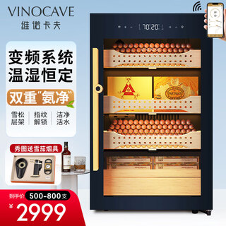 Vinocave (vinocave) cigar cabinet constant temperature and humidity control eggplant cabinet intelligent constant humidity solid wood humidity temperature adjustable household ch-120ah- 113l