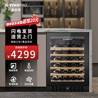Vinopro red wine cabinet, constant temperature wine cabinet, compressor air-cooled household embedded solid wood wine refrigerator bu-145 single temperature variable frequency model | first-class energy efficiency + air-cooled frost-free 46 bottles
