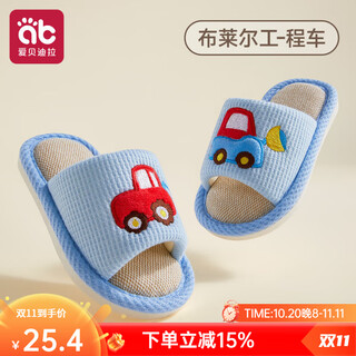Aibedila children's linen slippers spring, autumn and summer indoor non-slip anti-odor baby kindergarten boys and girls four-season home blair engineering vehicle 17 (suitable for foot length 15.5-16.5)