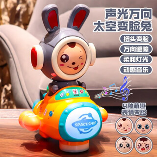 玩具儿童1一3岁早教电动万向变脸小兔子太空飞船男孩女孩玩具 太空变脸兔 送三节普通电池