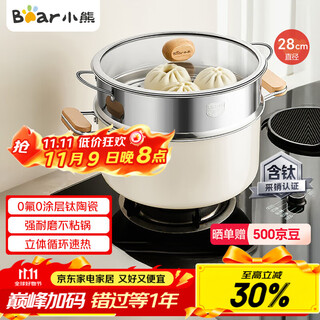 Bear titanium-containing ceramic double-layer steamer large-capacity soup pot household cooking pot 28cm gas stove universal jg053-p02