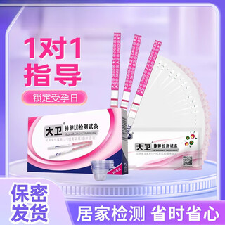 David ovulation test paper test ovulation preparation pregnancy guidance monitoring ovulation period ovulation strips early pregnancy semi-quantitative js ovulation test paper 5 strips + urine cup