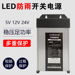 达居匠LED灯防雨开关电源铝型材LED灯条监控发光字广告灯箱变压器