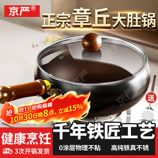 Jingyan's authentic ancient pot-belly iron pot household wok uncoated non-stick wok induction cooker gas universal has been boiled and shipped three times. suitable for 3-8 people 28cm shandong time-honored iron pot technology centuries-old inheritance