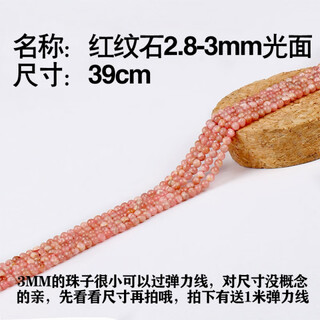 Raw ore small round beads 3/4mm southern red agate loose beads string lapis lazuli turquoise moonlight amethyst tourmaline mica diy beads no. 14 rhodolite 5a/2.8-3mm/strip