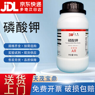 Damao (dm) potassium phosphate tripotassium phosphate analytical pure 500g cas 7320-34-5 laboratory chemical reagents analytical pure ar500g ar500g spot