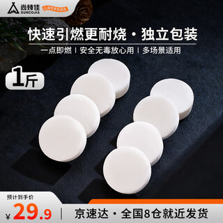 Suncojia ignition block solid alcohol solid wax ignition paraffin block fuel point carbon barbecue fire accelerant 1 jin jin is equal to 0.5 kilograms