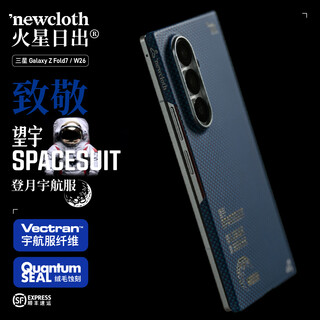 Newcloth mars sunset mars sunrise mars shell wangyu suitable for samsung fold7/w26 space suit fiber magnetic high-end business phone case protective case samsung fold 7/w26 wangyu
