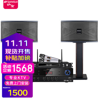 Sansui pk09 home professional tv karaoke sound set sq12 high-power ktv stage conference club banquet hall jukebox home theater card package speaker set pk06 (6.5 upgraded version + amplifier + microphone)