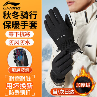 Li ning cycling gloves winter warm men and women cycling windproof and coldproof bicycle leather outdoor sports touch screen plus velvet thickening