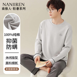 Antarctic antibacterial and anti-mite pajamas for men, cotton autumn and winter pullover, long sleeves, can be worn outside, home clothes suit, cloud gray l