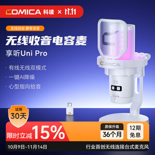 Comica enjoys listening uni pro computer desktop microphone game live recording microphone ai noise reduction usb mobile phone desktop notebook radio microphone karaoke wired wireless capacity microphone upgraded wireless model uni pro white desktop stand official standard