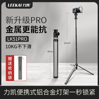 Lk51pro retractable titanium color aluminum alloy portable light stand does not slide down for one second and locks the cob light stand. standard lk-51pro titanium color aluminum alloy retractable light stand