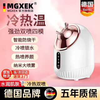 Mgxek germany facial steamer, steaming face, moisturizing, hot spray, household use to open pores, moisturizing and rejuvenating, nano-cold and hot double spray, hydrating artifact, beauty instrument, facial steam machine, facial steamer, top white - hot and cold, deep cleansing + nano hydrating + hot and cold three sprays