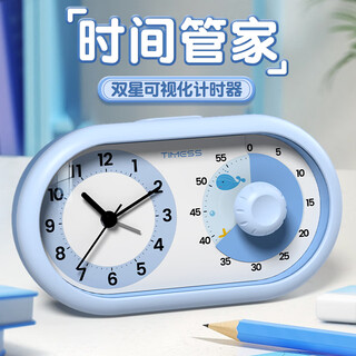 Timess visual timer for children and students to get up, self-discipline artifact, kitchen timer, time manager, office silent alarm clock timer, school season gift