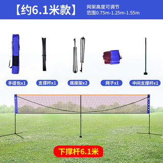 茵卡布羽毛球网标准网便携式拦网家用室内外简易移动羽毛球网架场地网 新6.1米（高度可调节）【国际比