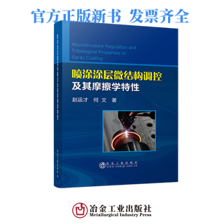 Controlling the microstructure of spray coating and its tribological properties/written by zhao yuncai and he wen