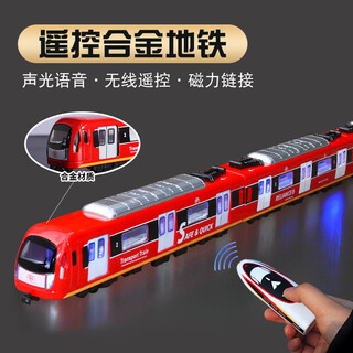 铠威大号合金地铁套装遥控电动动车高铁火车模型仿真玩具车头车厢男孩 【红】遥控地铁-2节【含充电电池