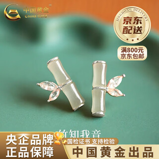 China gold (china gold) hotan jade bamboo earrings unique earrings women's new fashion earrings valentine's day birthday gifts for girlfriends and wife listening to bamboo hotan jade bamboo earrings-s925 silver brand gift box
