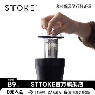 Muka 2024 new accessories sttoke stainless steel tea brewer tea filter scented tea tea leak home store tea leak