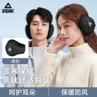 Peak girls and men winter plush earmuffs to keep warm earmuffs and earbags winter plush ear protection anti-freeze black