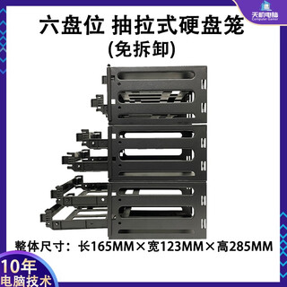 6-bay hard drive rack 2 3 4 5 8-layer hard drive bracket 3.5-inch mechanical hard drive cage free of disassembly ssd bracket can hold 2.5-inch solid-state drive screw-fixed 6-bay-pull-out-foam glue fixed