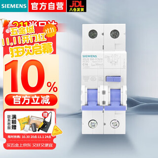 Siemens leakage protection circuit breaker 5su 5su9356-1cn16 (ac 30ma 1p+n 6ka c16) 5su93561cn16 air switch