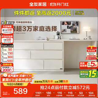 Quanyou home nordic cream style six-drawer cabinet table home storage locker entrance cabinet study desk side cabinet