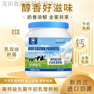 Shifangyi high calcium probiotic colostrum nutrient powder new zealand style milk source convenience food 600g/can buy and stock up 3 cans+