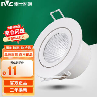 Nvc lighting (nvc) led anti-glare cob spotlight embedded hill ceiling downlight without main light lighting living room cat eye lamp 5w warm white light opening 75mm