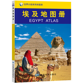 Atlas of world countries egypt atlas
