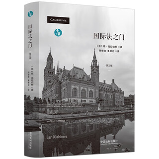 The gate of international law (translated by qinglan)