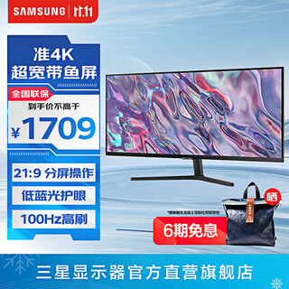 Samsung (samsung) 34-inch direct screen, quasi 4k hairtail screen, 100hz high brush e-sports game office super 2k eye protection dual screen s50gc desktop notebook external computer monitor split screen s34c500gac official direct flagship store