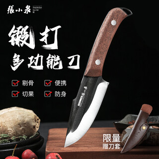 Zhang xiaoquan's special knife for deboning, fruit knife, forged knife, outdoor knife, hand-grip meat knife, meat cleaver, butchering and cutting meat, portable self-defense multi-functional knife, free knife cover
