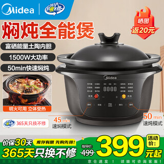 Midea all-purpose stew pot, quick stew electric stew pot, electric stew pot, electric casserole stew pot, soup pot, purple sand bird's nest stew pot, porridge pot, can be kept warm by appointment, dgs3566 split pottery stew pot 3.5l