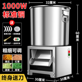 Chicken farm vegetable shredder, thickened grass cutter, vegetable shredder, pumpkin vine new hay cutter, plug-in home installation-free 1000w copper core motor, stainless steel, free spare tool