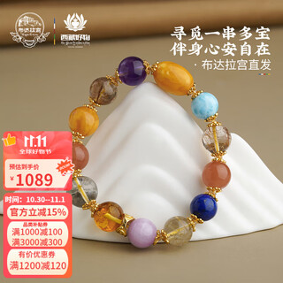 Potala palace beeswax multi-treasure bracelet, crystal amber, southern red design single circle bracelet for men and women, birthday gift for boyfriend, long-lasting joy, multi-treasure bracelet