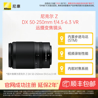 Nikon nikkor z dx 50-250mm f/4.5-6.3 vr telephoto zoom lens for mirrorless cameras nikon z mount 62mm
