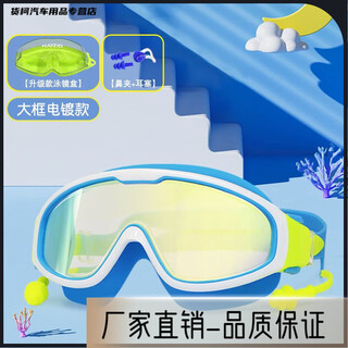 Children's goggles 6-12 large frame swimming goggles waterproof and anti-fog high-definition transparent swimming goggles for boys and girls diving set single swimming goggles (boxed) + nose clip earplugs electroplating-sky blue children's style
