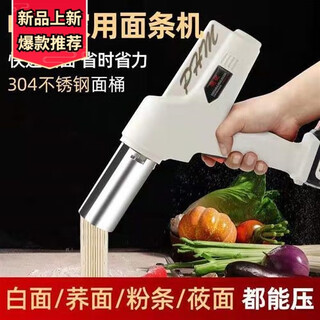Huili's customized hand-made noodle machine household small multi-functional manual river fishing machine 栲栳栳noodle machine stainless steel noodle machine household handheld electric noodle machine 3 noodle barrels a