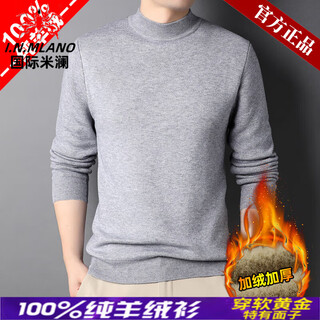 International milan plus velvet thickened cashmere sweater winter men's turtleneck sweater middle-aged warm sheep. sweater base layer light gray 8295 half turtleneck plus velvet thickened xl recommended 175 130-155jin jin equals 0.5 kg