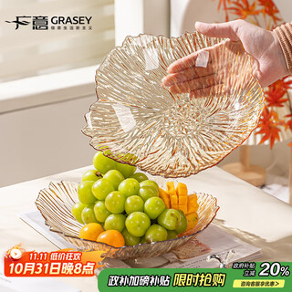 广意 水果盘家用客厅轻奢糖果坚果零食干果盘不规则花边琥珀色 GY1394