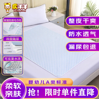 Huyangyang baby diaper pad washable waterproof pure cotton baby kindergarten urine-proof sheet 80*120